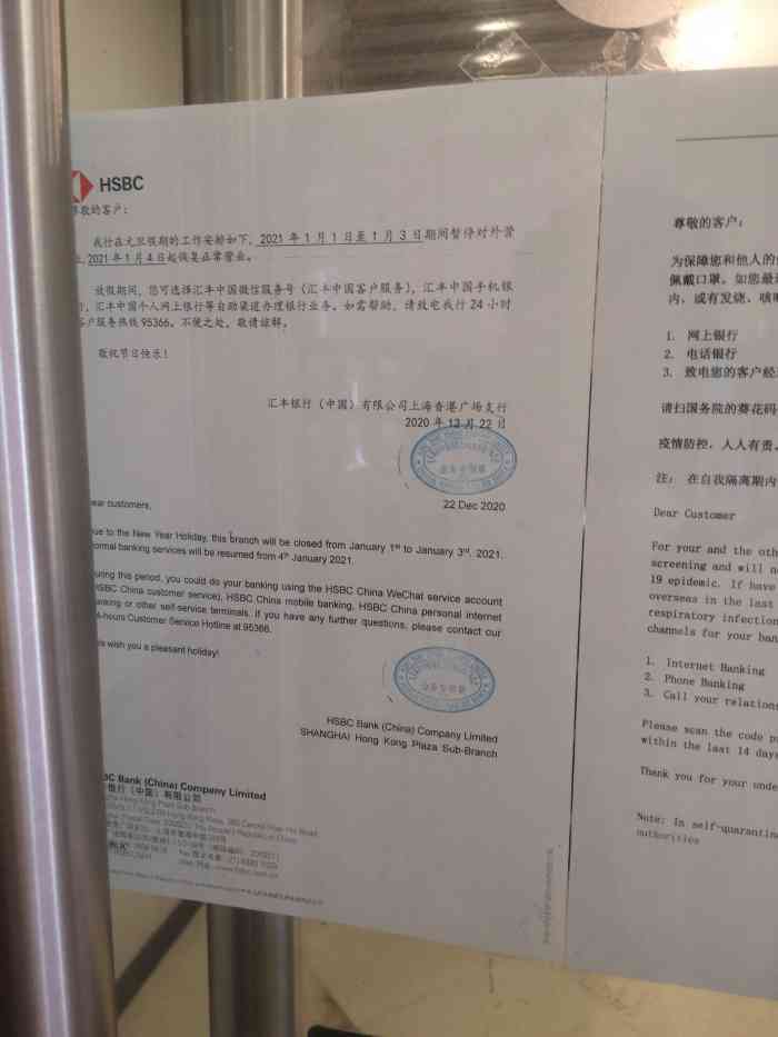 汇丰活期冻结存款证明 大众点评
