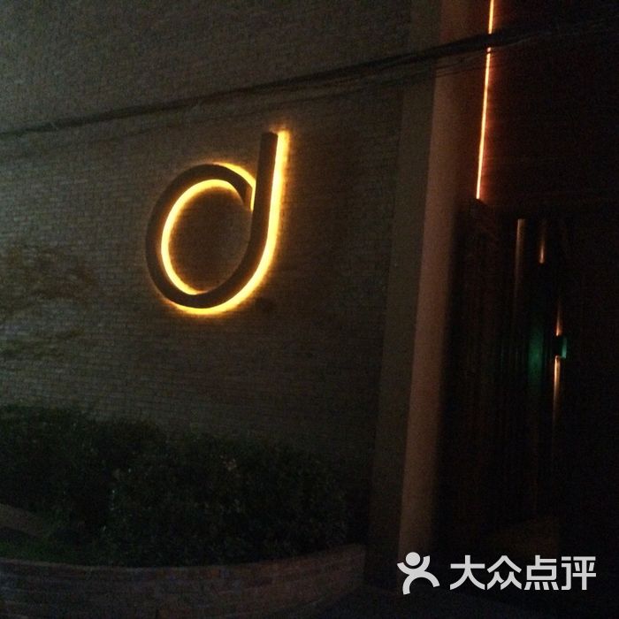 d lounge