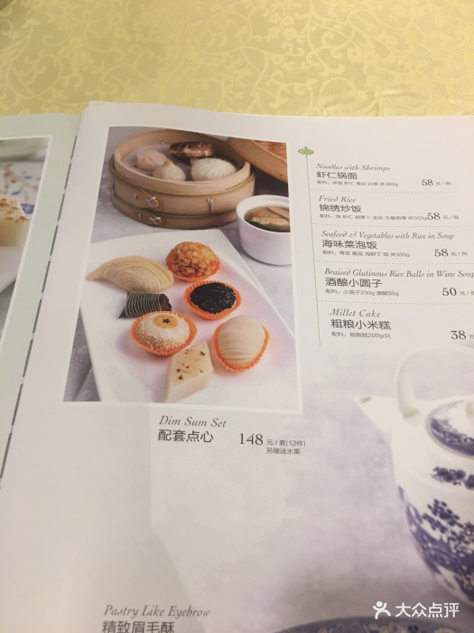 绿波廊(豫园路店)--价目表-菜单图片-上海美食-大众