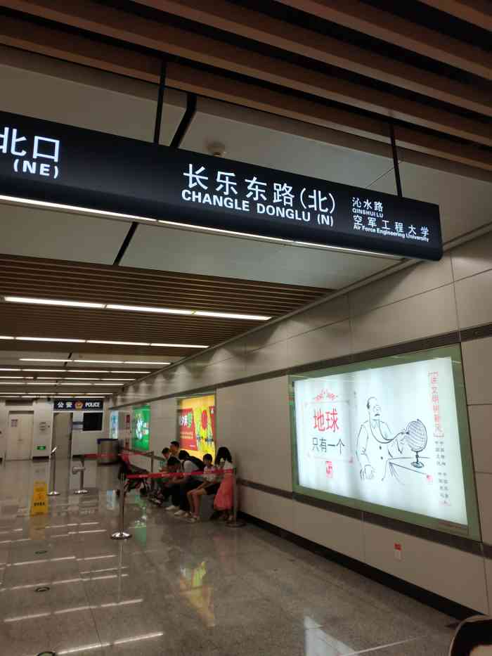 长乐坡(地铁站)-"西安地铁1号线之长乐坡站这站有两趟列车.