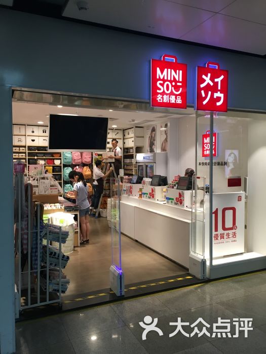 名创优品(深圳万象城店)图片 - 第8张