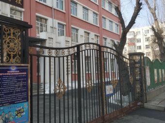 哈尔滨市第二十中学校