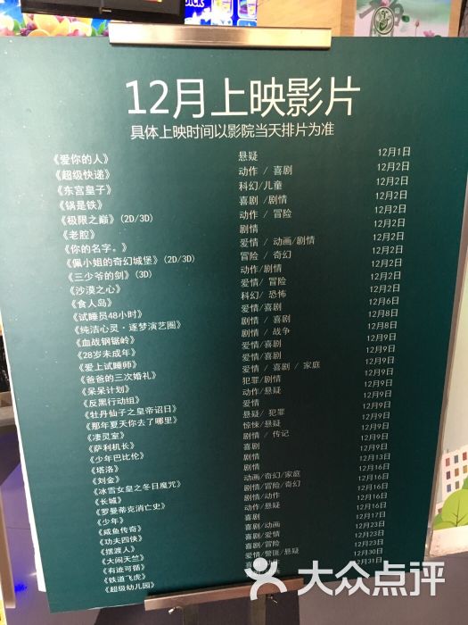 和平电影院(书院弄店)图片 - 第5张