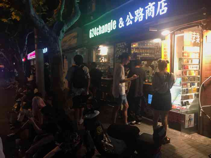 624changle&公路商店-"这是一家令人惊喜的小店小店真