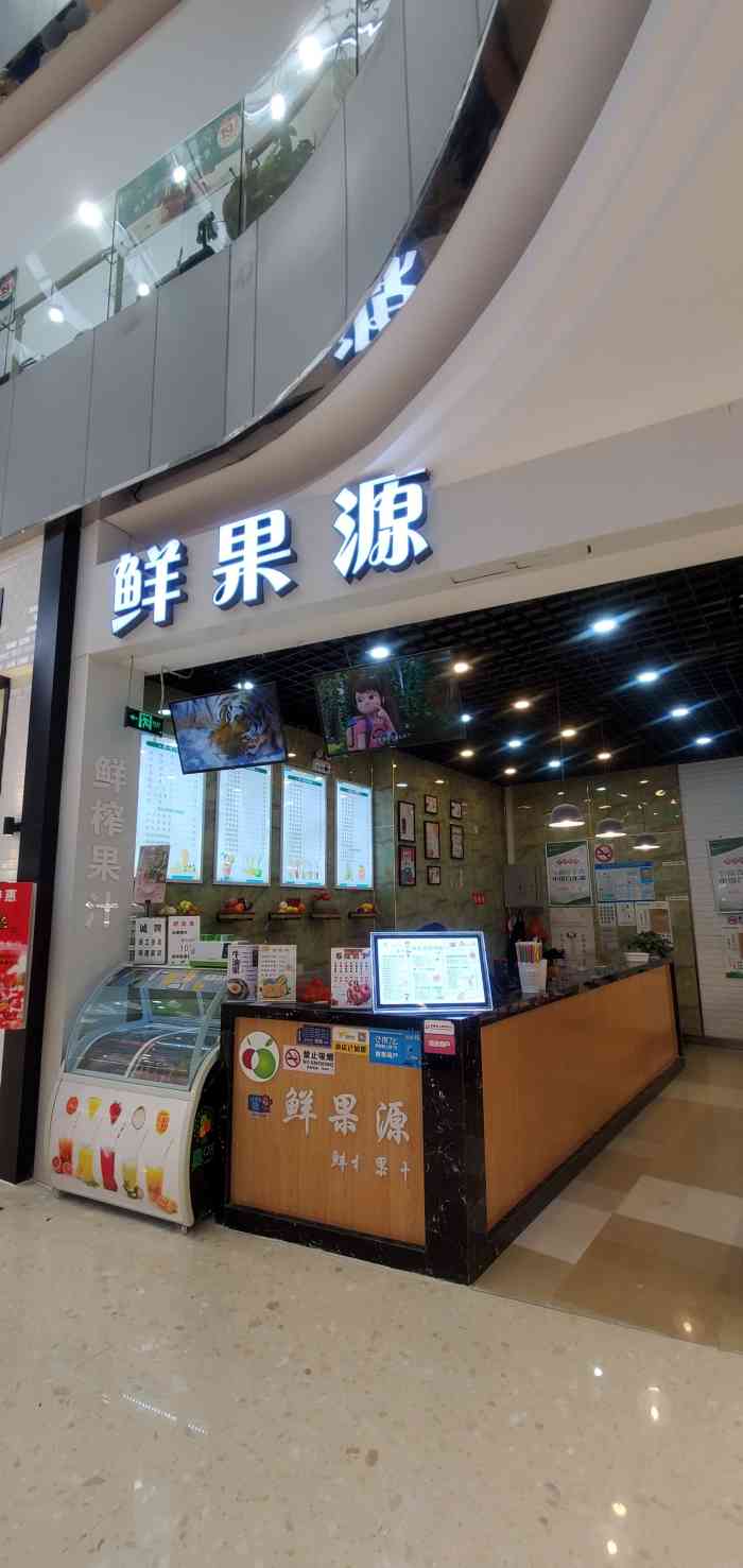 鲜果源(百联金山购物中心店)