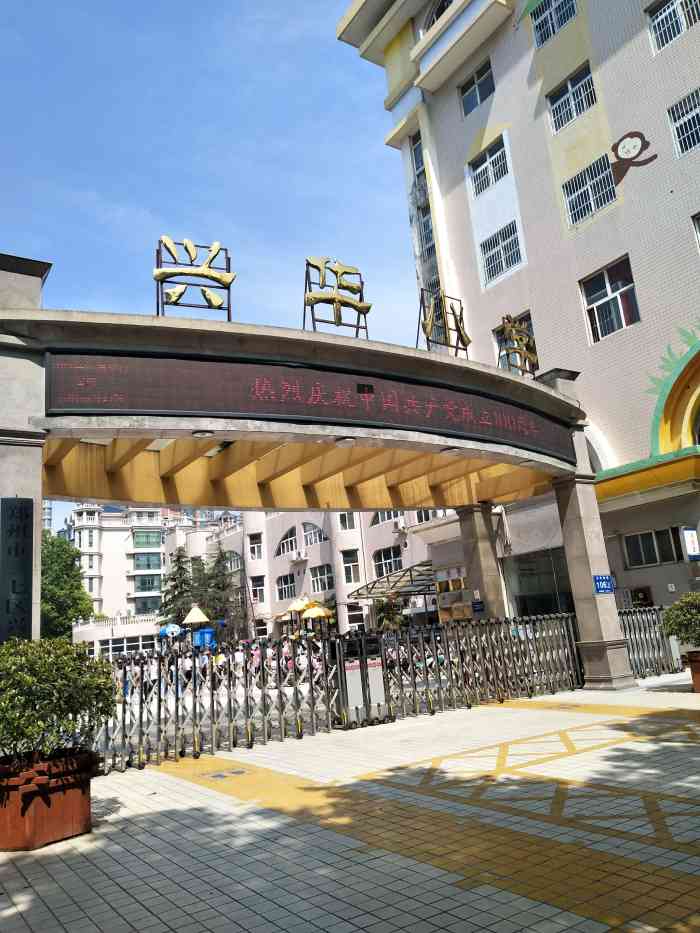 郑州市二七区兴华小学-"以前房子就买在亚星盛世小区,孩子自小也就.