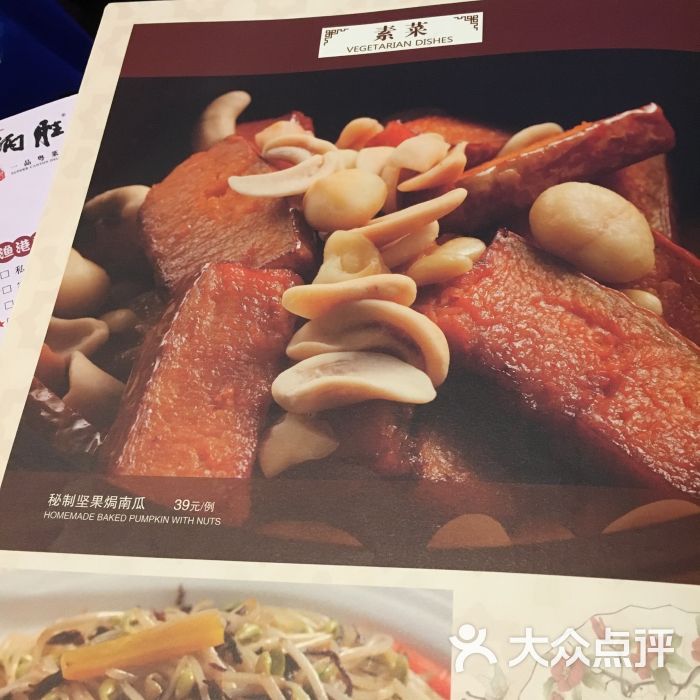 炳胜品味(天河店)菜单图片 - 第19张