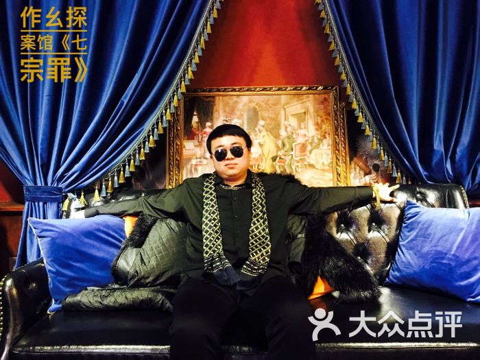 作幺探案馆:我是《明星大侦探》的忠粉,以前.长