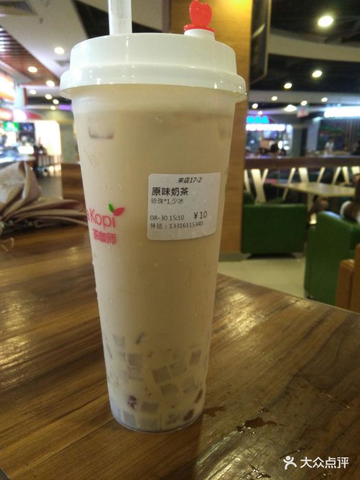 茶咖师(gogo新天地店)原味珍珠奶茶图片 - 第26张