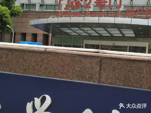 上海市闵行区中心医院急诊住院部