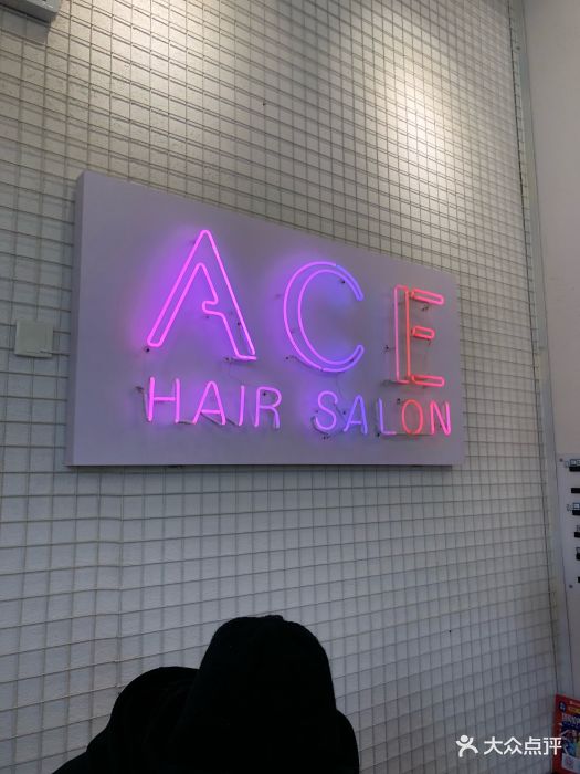 ace salon(望京soho店)图片 - 第165张