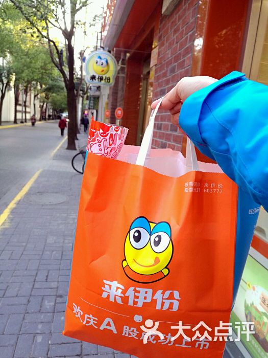 来伊份(愚园路二店)包装袋图片 - 第56张