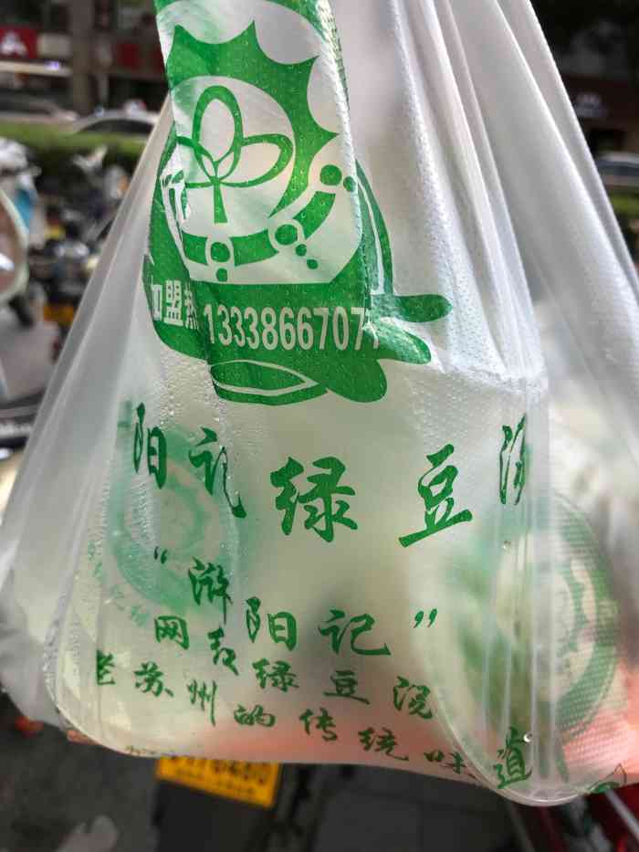 浒阳记绿豆汤(中天湖畔店"大热天的,来杯绿豆汤才是正道,于是来到中