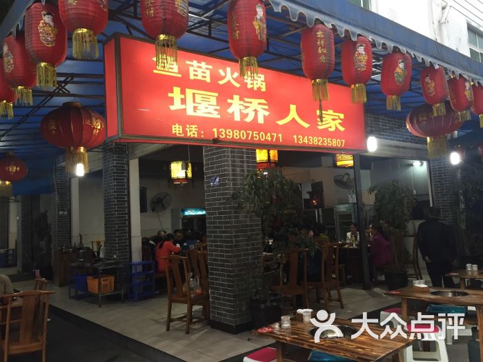 老房子砂锅鱼苗火锅(三道堰店)-图片-郫都区美食-大众