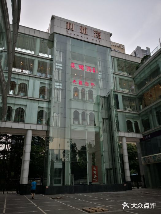 大浪淘沙(冼村路店-图片-广州休闲娱乐-大众点评网