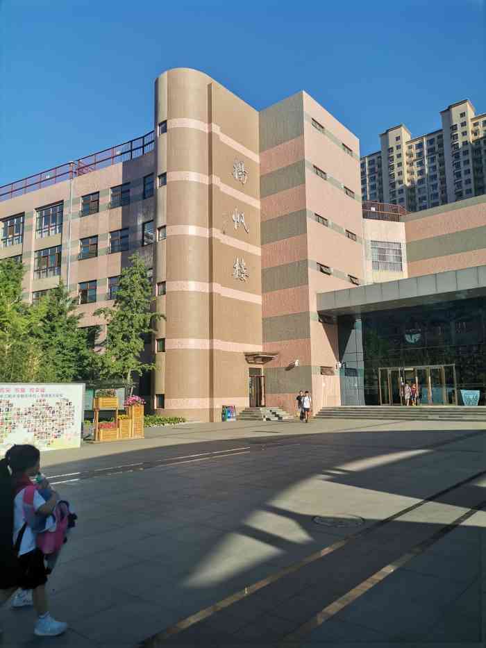 北京师范大学三帆中学(朝阳分校)