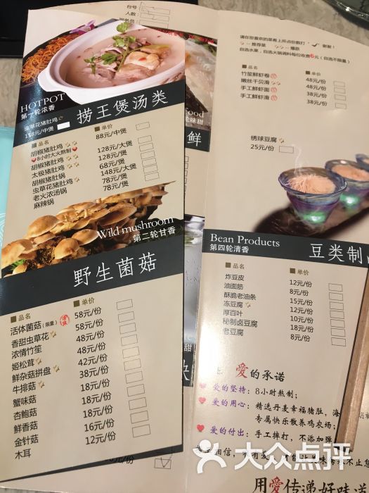 捞王锅物料理(金鹰店)菜单图片 第6张