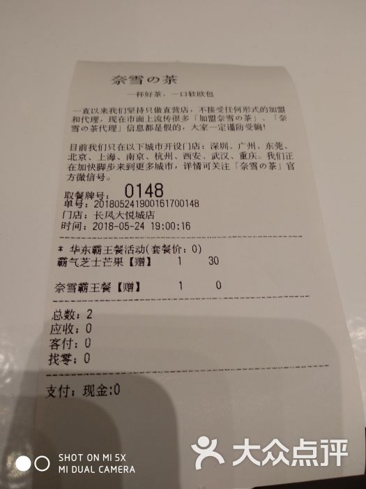 奈雪の茶(长风大悦城店)--价目表图片-上海美食-大众