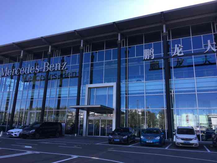 北京鹏龙大道奔驰4s店(纪家庙店)
