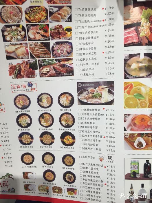 花漫里(田安店)--价目表-菜单图片-泉州美食-大众点评