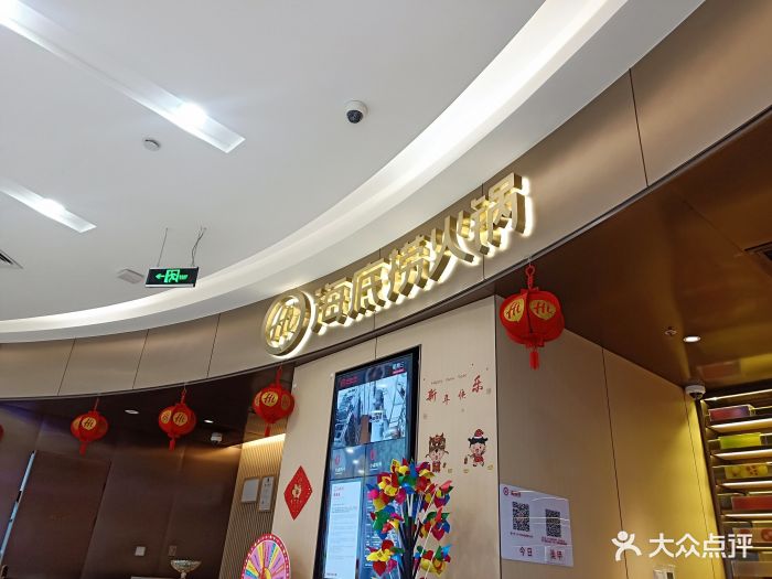 海底捞火锅(天纵城店)图片