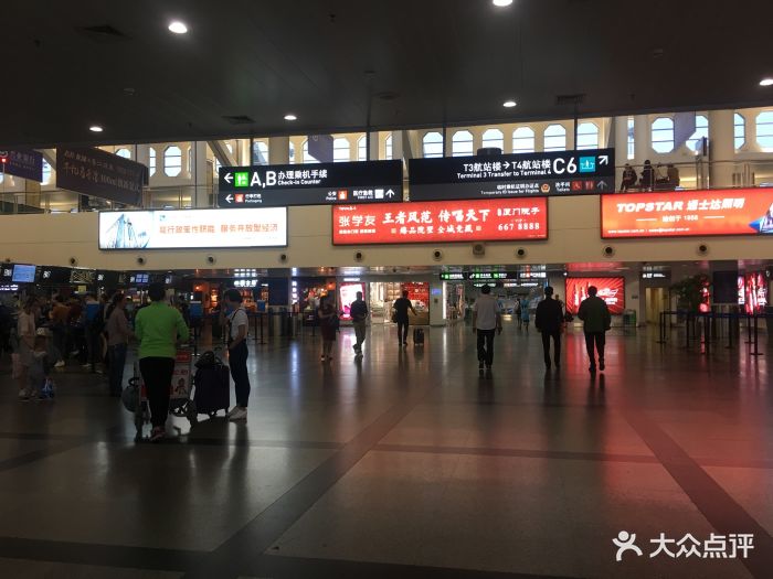 高崎机场t3航站楼-图片-厦门生活服务-大众点评网