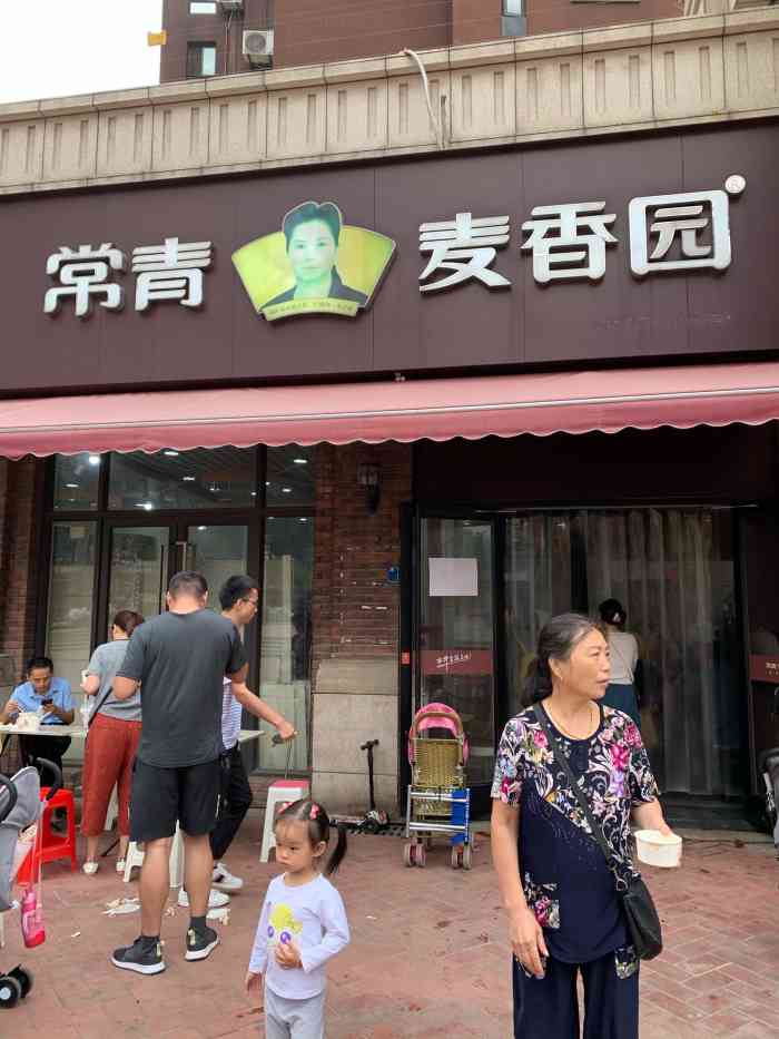 常青麦香园(高新五路店)-"店面拐角空间不大,中午来也不用排队,人不.