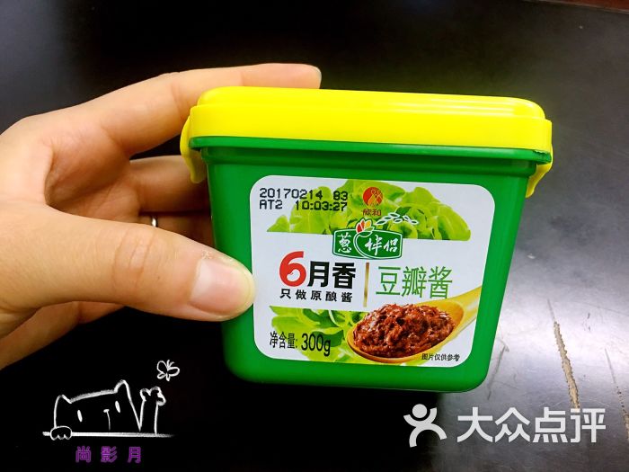 豆瓣酱