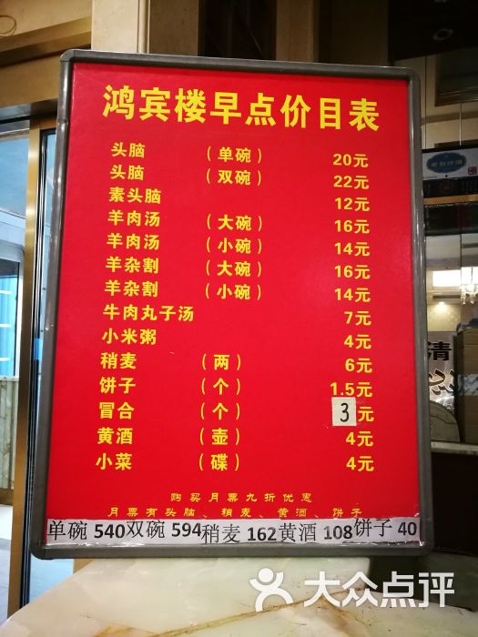 鸿宾楼烤鸭店(解放店)-图片-太原美食-大众点评网