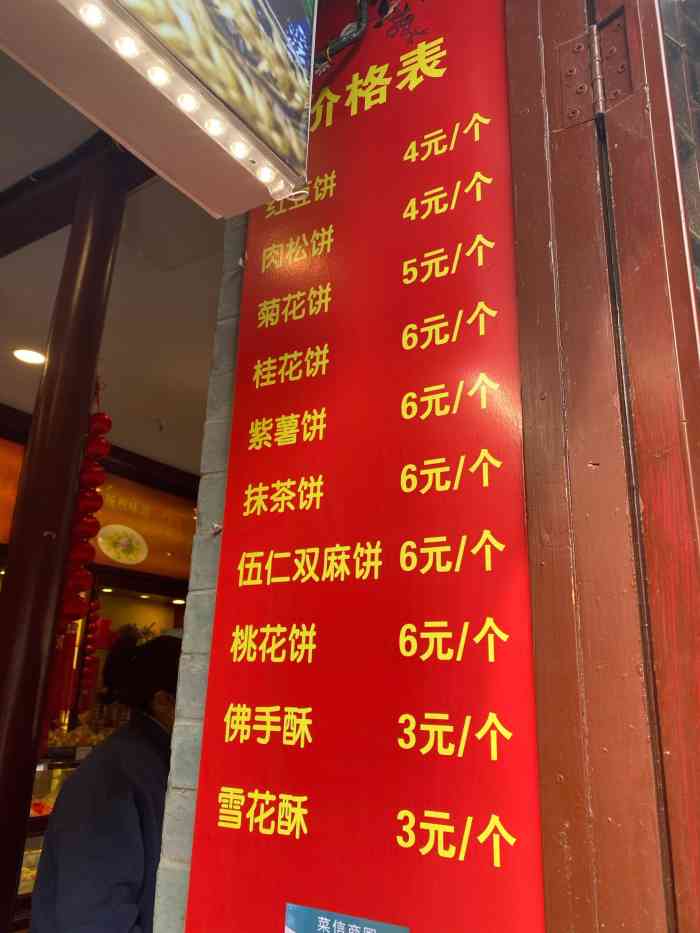 大麒麟阁(东关街店)-"扬州人买茶食必去的地方,老字号