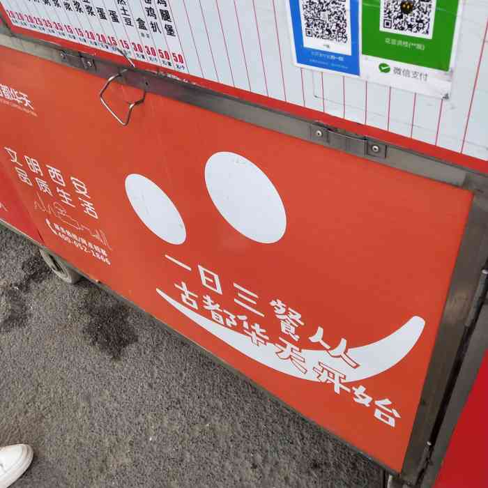 古都华天放心早餐(00197号)-"放心早餐的豆浆盖,千万