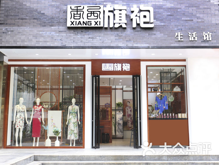 香西旗袍(梅林店)门面图片 - 第5张