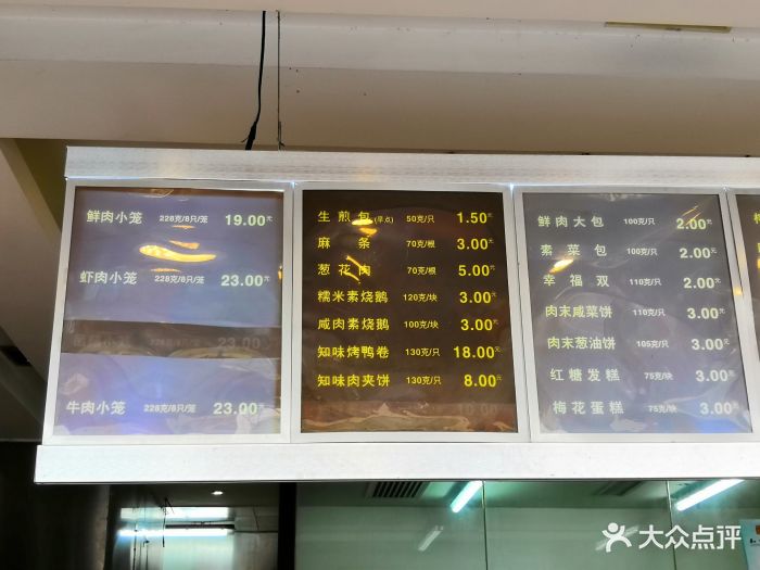 杭州知味观·特色小吃点心(湖滨店-菜单-价目表-菜单图片-杭州美食