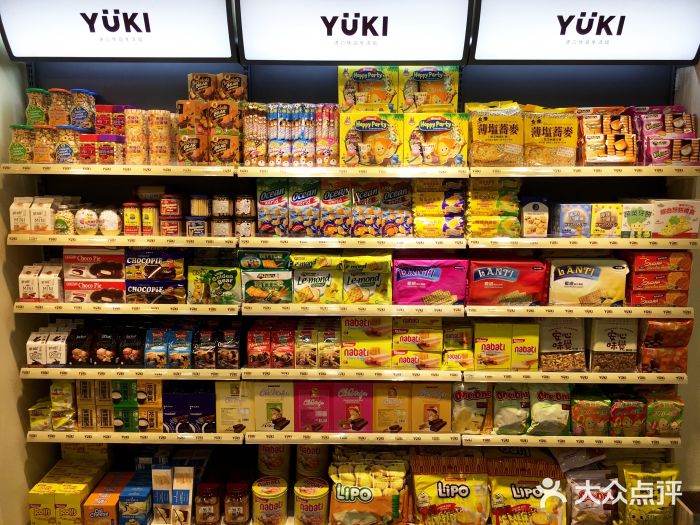 yuki进口优品跨境购各国零食图片