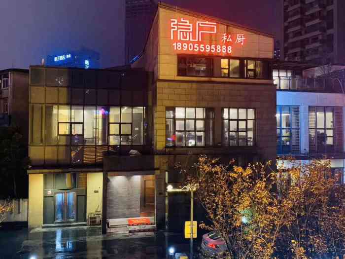 隐庐私厨·大隐隐于市(包河万达店"私房黄山菜,就在威斯汀后面的