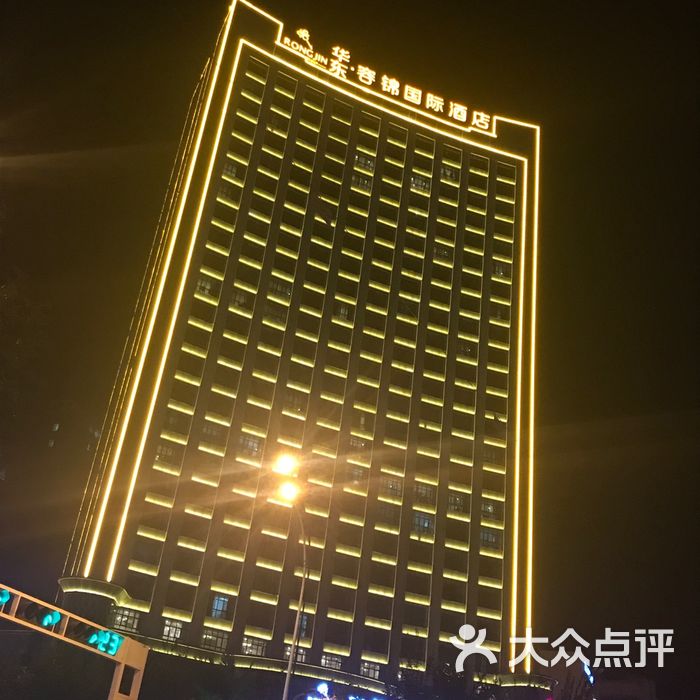 华东.容锦国际酒店