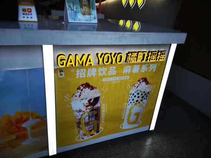 橘町摇摇(小和山店"本来是想去隔壁奶茶店喝奶茶的,结果神不知.