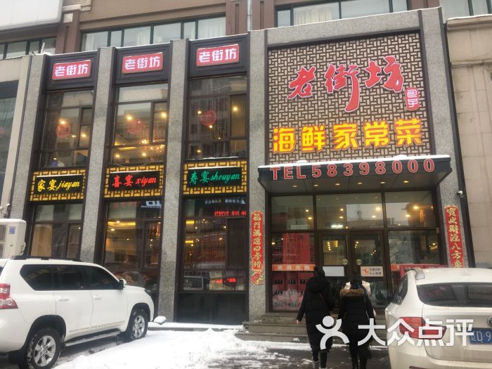 老街坊包子(新城路店)图片 第1张