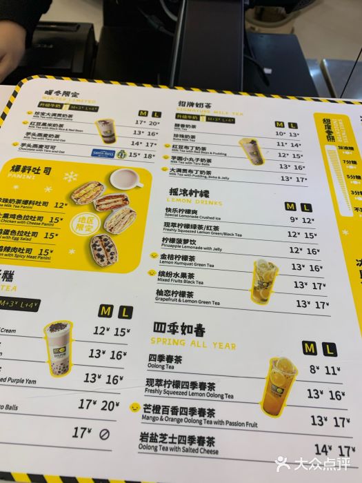 快乐柠檬happylemon(久金广场店)-菜单-价目表-菜单图片-上海美食