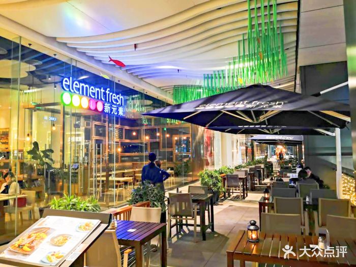 新元素餐厅(皇庭广场店)-图片-深圳美食-大众点评网