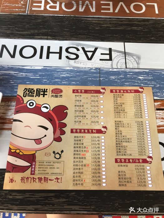 馋胖肉蟹煲(盛夏路店)菜单图片 - 第28张