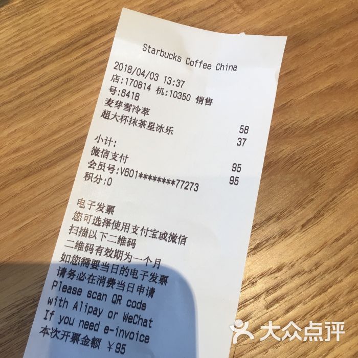 星巴克(豫园商城店)图片 第2张