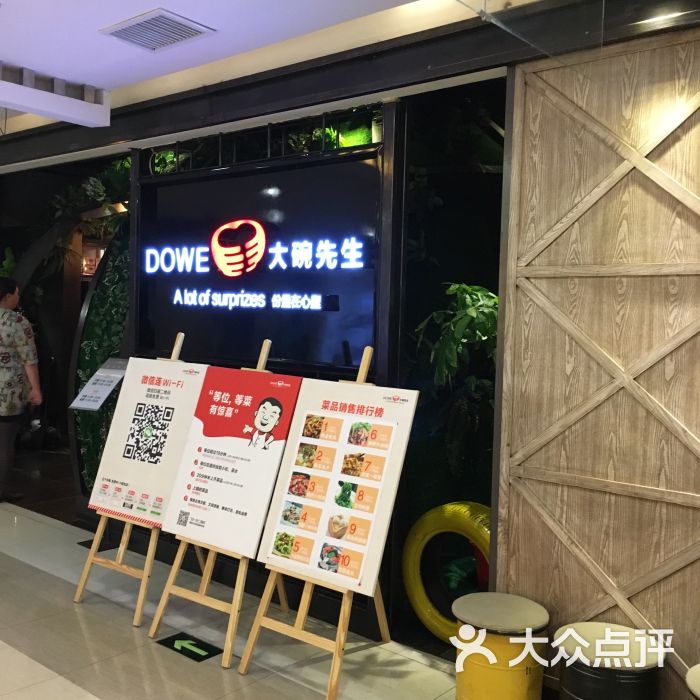 大碗先生(天虹店)的点评