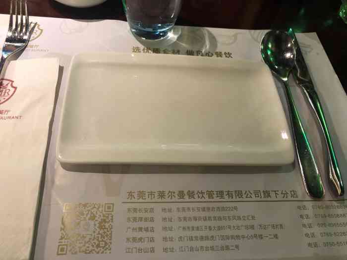 莱尔曼西餐厅(虎门国际购物中心店)