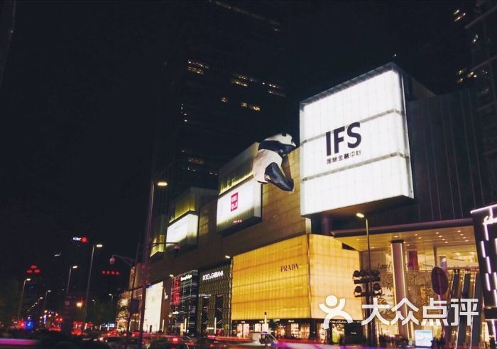 ifs店-图片-成都购物-大众点评网