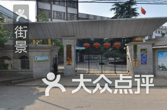 衡阳市小学排名_衡阳市祝融小学(2)