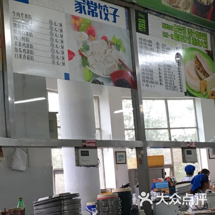 渤大食堂
