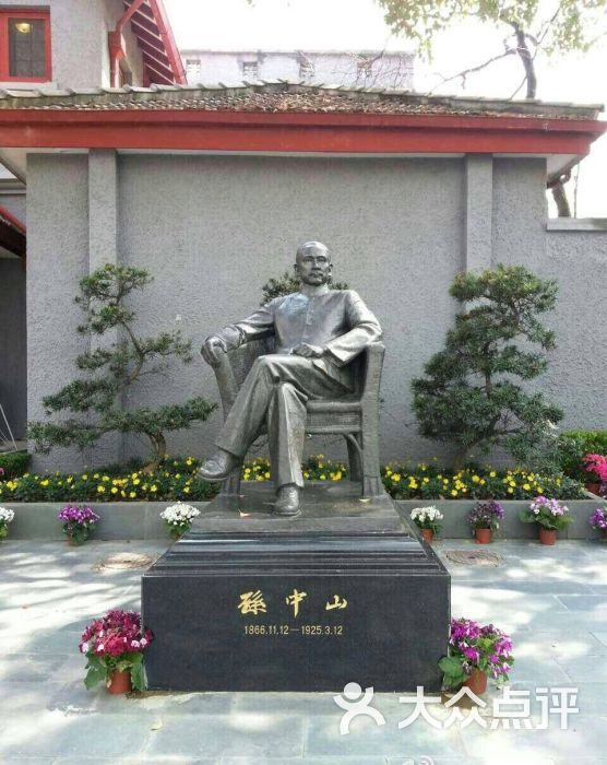 上海孙中山故居纪念馆图片 第1张