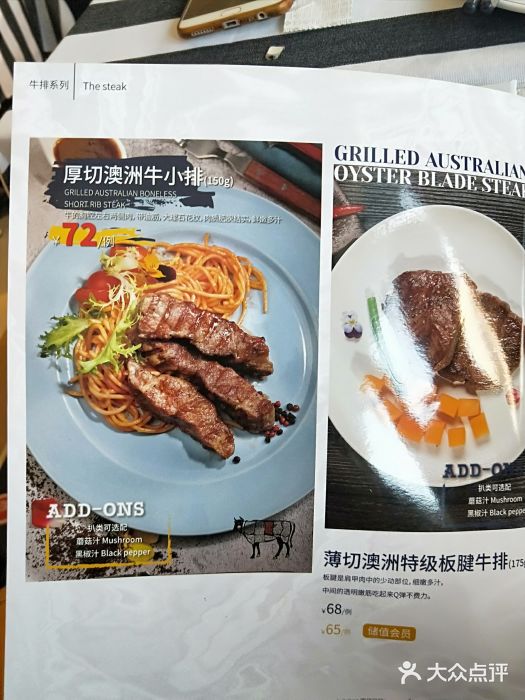 水天堂西餐厅(观前店)菜单图片