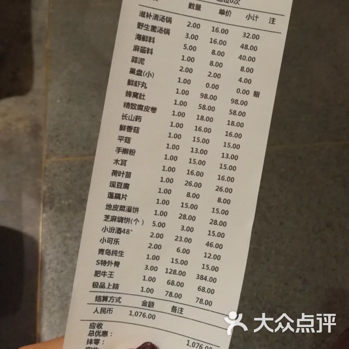 美轩养生火锅(国贸店-图片-太原美食-大众点评网